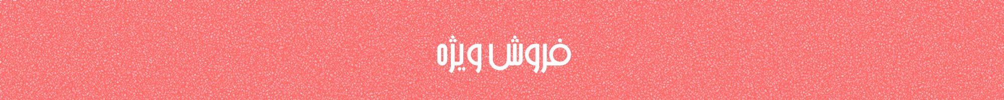 بنر 1 بنر 1